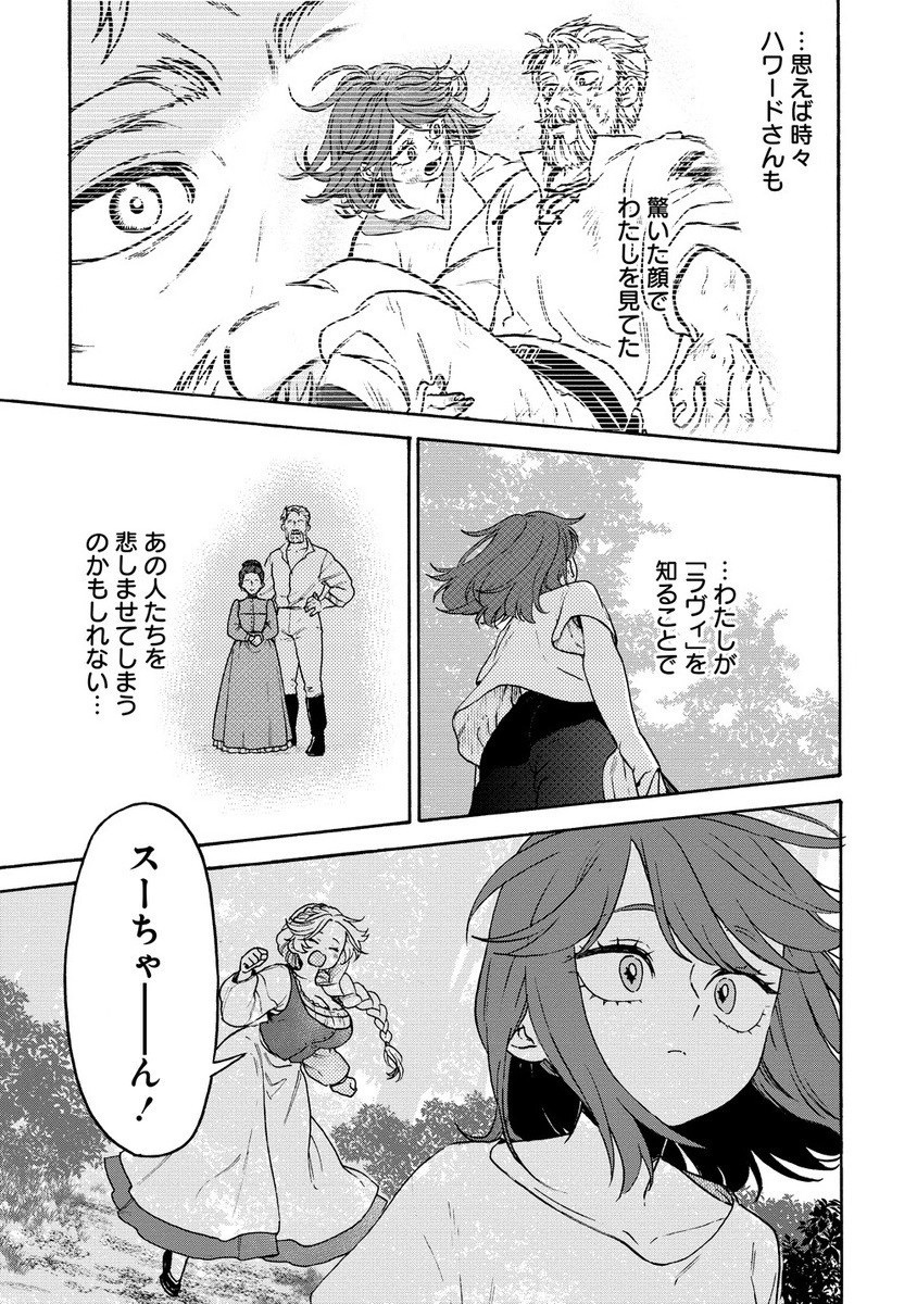 Onna Chara De Isekai Teni Shite Cheat Ppoi Kedo Zako Chara No De Medatazu Heiwa Na Shomin Wo Mezahimasu! - Chapter 7.2 - Page 16